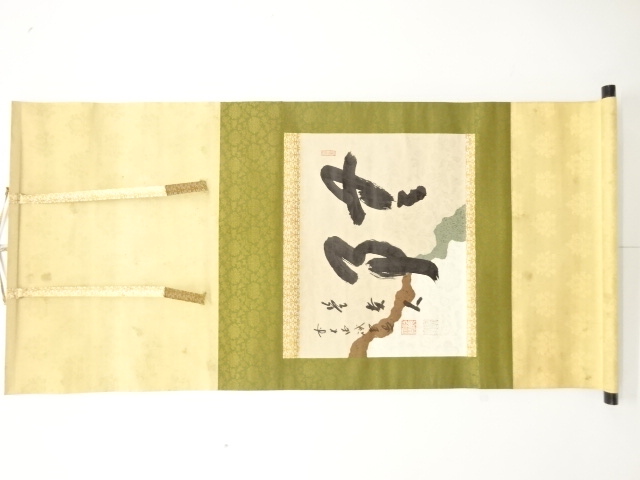 JAPANESE HANGING SCROLL / HAND PAINTED / CALLIGRAPHY / FUJII KAIDO